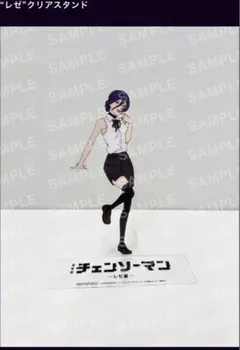 【未開封10セット】チェンソーマン レゼ篇 映画 入場者特典第9弾クリアスタンド