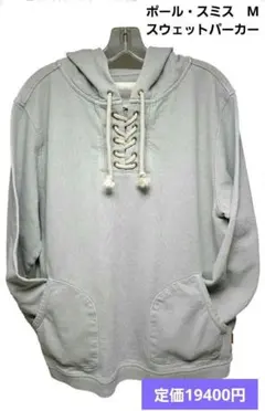 【お買得品】ポール・スミス　Ｍサイズ　スウェット パーカー ポケット付き