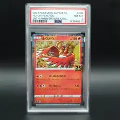 PSA9 ホウオウ 25th ポケモンカードゲーム - メルカリ
