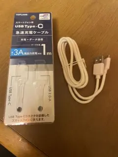 USB Type-C急速充電ケーブル 1m ホワイト
