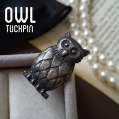 クラシカル フクロウピンブローチ タックピン 梟 猛禽類 バード ヴィンテージ