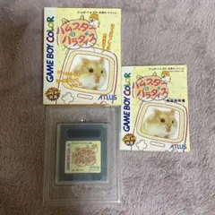 ハムスターパラダイス ゲームボーイカラー