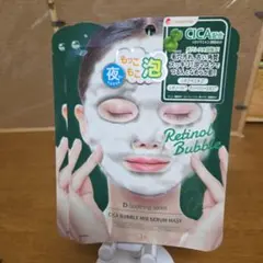 D Soothing series CICAバブルミックスセラムマスク