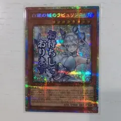 白銀の城のラビュリンス　プリズマ　プリシク　スタンプエディション