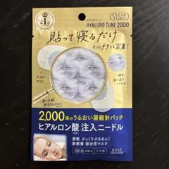 【新品未使用】KOSE CT ヒアロチューンマイクロパッチ2000のサムネイル