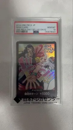PSA10 ONE PIECE DAY'24 Ado ウタ ドン!!カード