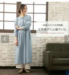 n'OrLABEL　デニムライクフレアワンピース