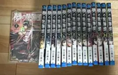 2026年最新】鵺の陰陽師 初版の人気アイテム - メルカリ