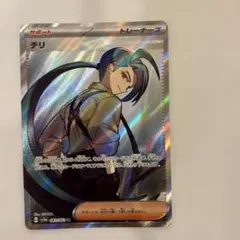 2025年最新】ポケモン チリ SRの人気アイテム - メルカリ