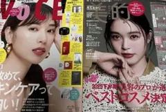 voce 2025年12月号　美的2026年1月号 雑誌　2冊セット　付録なし