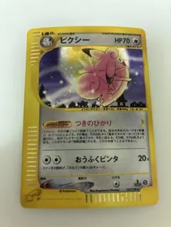 ポケカ ピクシー 旧裏 キラ - メルカリ