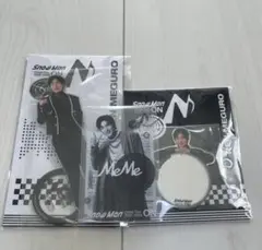 目黒蓮　新品未開封　即日発送