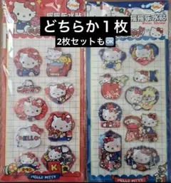 ハローキティウォーターシール　レトロ　水シャカシャカシール