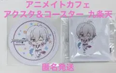 アイナナ コラボカフェ 九条天