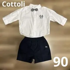 Cottoliフォーマルセット ホワイト・ネイビー　バースデー