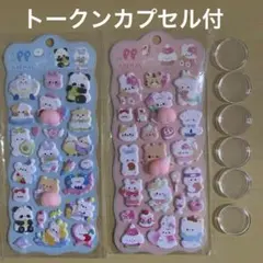 トークンカプセル6個＋おしりぷにぷにシール2枚セット　匿名配送　送料無料