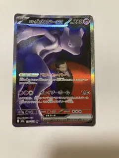 2026年最新】ミュウex sarの人気アイテム - メルカリ