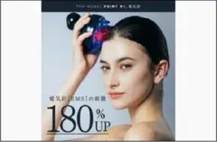 MYTREX 美顔器 未開封 黒　ヘッドマッサージ　新品未使用　HEADSPA