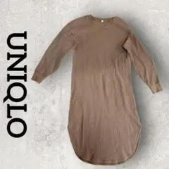 UNIQLO ワッフルクルーネックワンピース 長袖ワンピース (XS) ベージュ