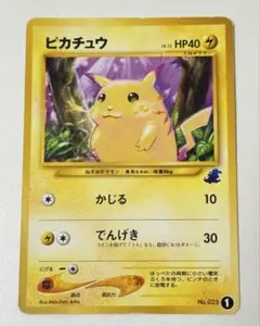 ポケモンカード 旧裏 ピカチュウ イントロパック ワニノコマーク