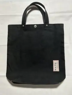 一澤帆布 トートバッグ ブラック 旧タグのサムネイル