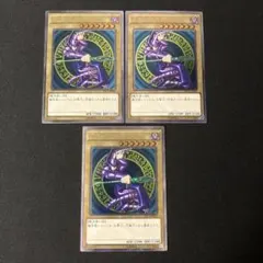 遊戯王 ブラックマジシャン レリーフ3枚セット【アジア版】 - メルカリ