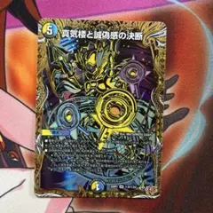 パーフェクトペテンシー　シークレット デュエマ パーフェクトペテンシー シークレット 【公式通販】