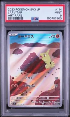 2026年最新】サマヨールAR psa10の人気アイテム - メルカリ
