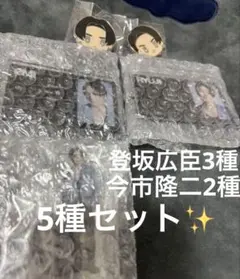 登坂広臣 今市隆二 ミニアクリルスタンド パスポートキーホルダー バッジ