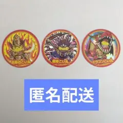 【匿名配送】こい丸まんまるシール　コロコロコミック付録