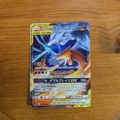 レシラム＆リザードンGX RR SM12a TAG TEAM GXタッグオール…