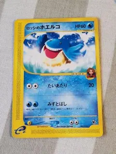 2026年最新】ロッシのホエルコの人気アイテム - メルカリ
