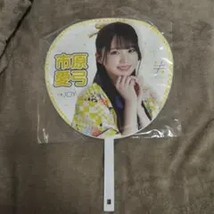 AKB48 小栗有以 BIGうちわ - メルカリ