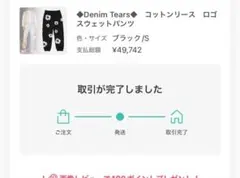 Denim Tears ブラック S ロゴスウェットパンツ