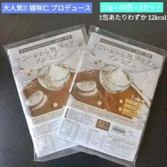 新品≪大人気!!ダイエット食品≫ 城咲仁 すごいおから麹パウダー