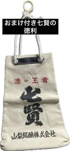 高級清酒 酒袋 兄花 塩鎌屋 - メルカリ
