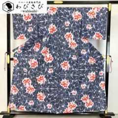 夏着物 浴衣 有松鳴海本絞り 花柄模様 紺藍色 K-5095 - メルカリ