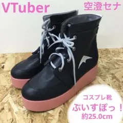VTuber 空澄セナ　コスプレ靴　ぶいすぽっ！　25.0cm シューズのサムネイル