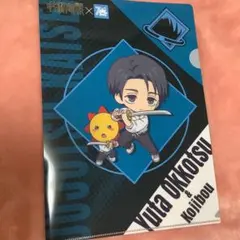 呪術廻戦　乙骨憂太　 おっこつゆうた　A4クリアファイル