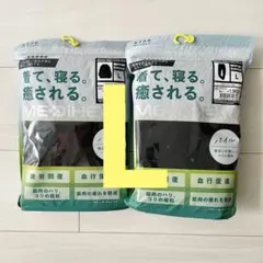 ワークマン メディヒール ルームウェア セット メンズ パイル L ブラック