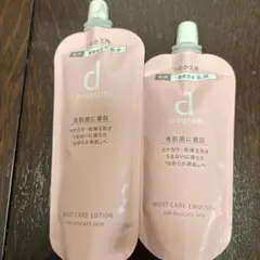 新品未開封 資生堂dプログラム モイストケア ローションエマルジョン
