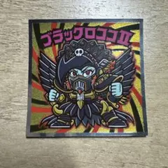 2026年最新】ブラックロココ ビックリマンの人気アイテム - メルカリ