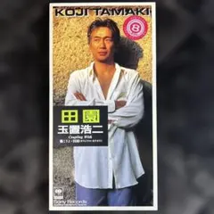 玉置浩二/田園 8センチCD - メルカリ