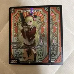 特攻人形ジェニー 神アート 未開封 - メルカリ