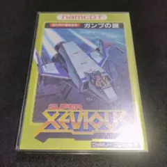 未開封 ファミコン BGAME スーパーゼビウスガンプの謎 モバイル