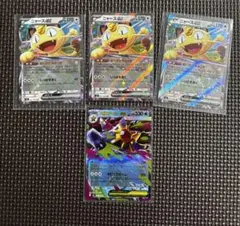 ポケカ　ニャースex rr 3枚　メガスターミーex rr