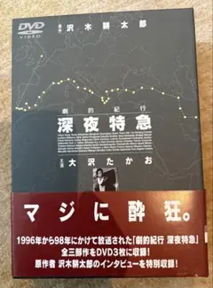 2026年最新】深夜特急 dvdの人気アイテム - メルカリ