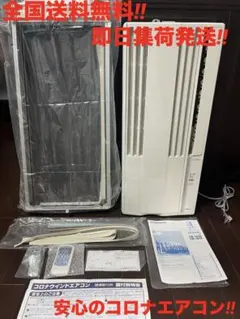 Q★即日発送‼️美品‼️2シーズン‼️2020年製‼️コイズミ エアコン‼️送料無料‼️ Q☆即日発送‼️美品‼️2シーズン‼️2020年製‼️コイズミ エアコン