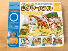 くもんのジグソーパズル STEP 2 4セット入