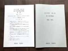 2026年最新】鉄緑会 校内模試 高1の人気アイテム - メルカリ